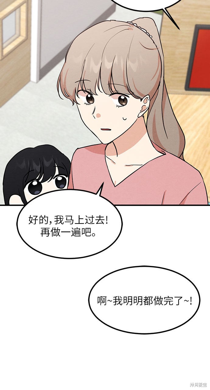 《危险关系》漫画最新章节第7话免费下拉式在线观看章节第【6】张图片