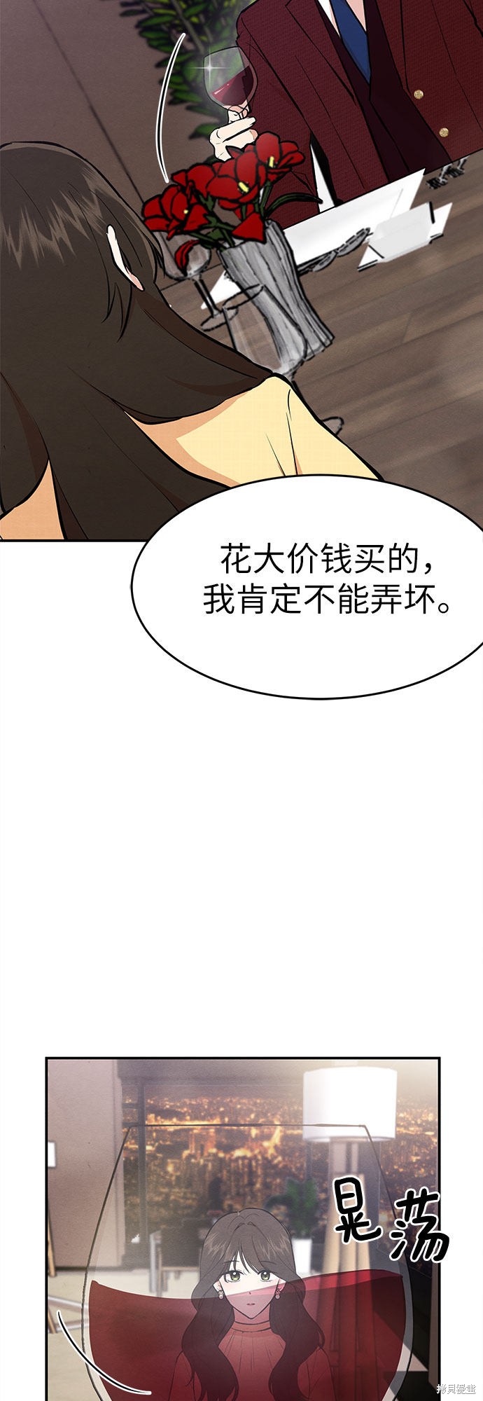 《危险关系》漫画最新章节第1话免费下拉式在线观看章节第【49】张图片