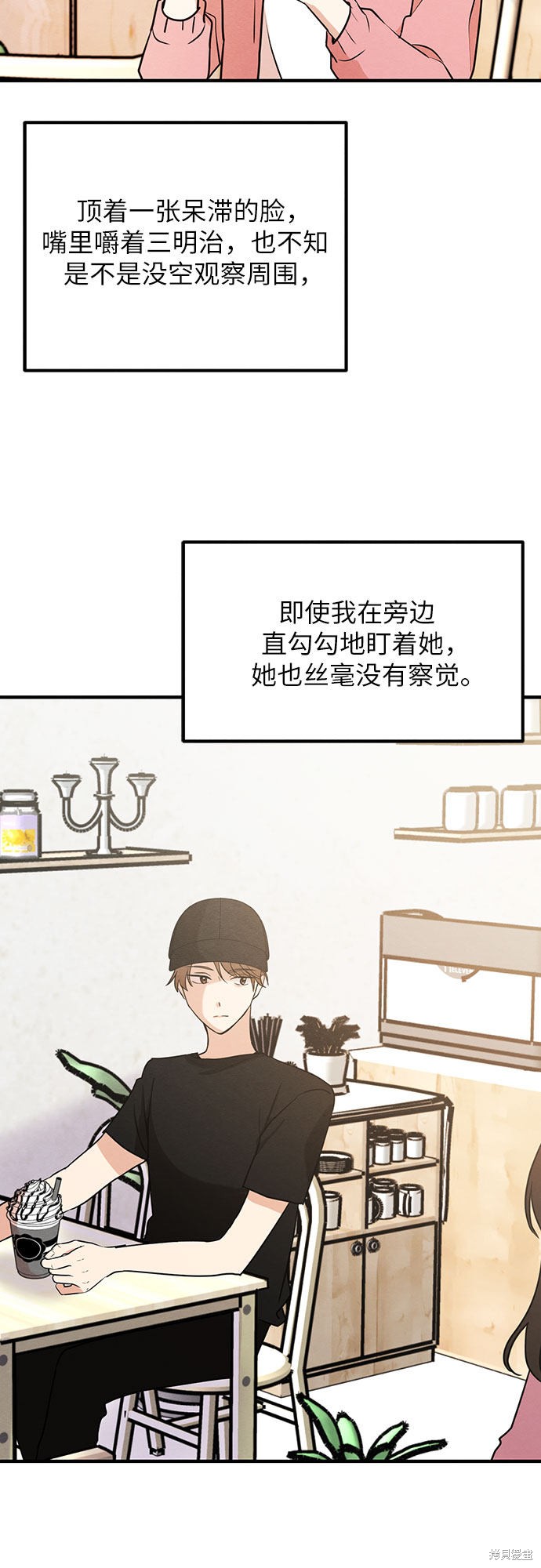 《危险关系》漫画最新章节第9话免费下拉式在线观看章节第【8】张图片