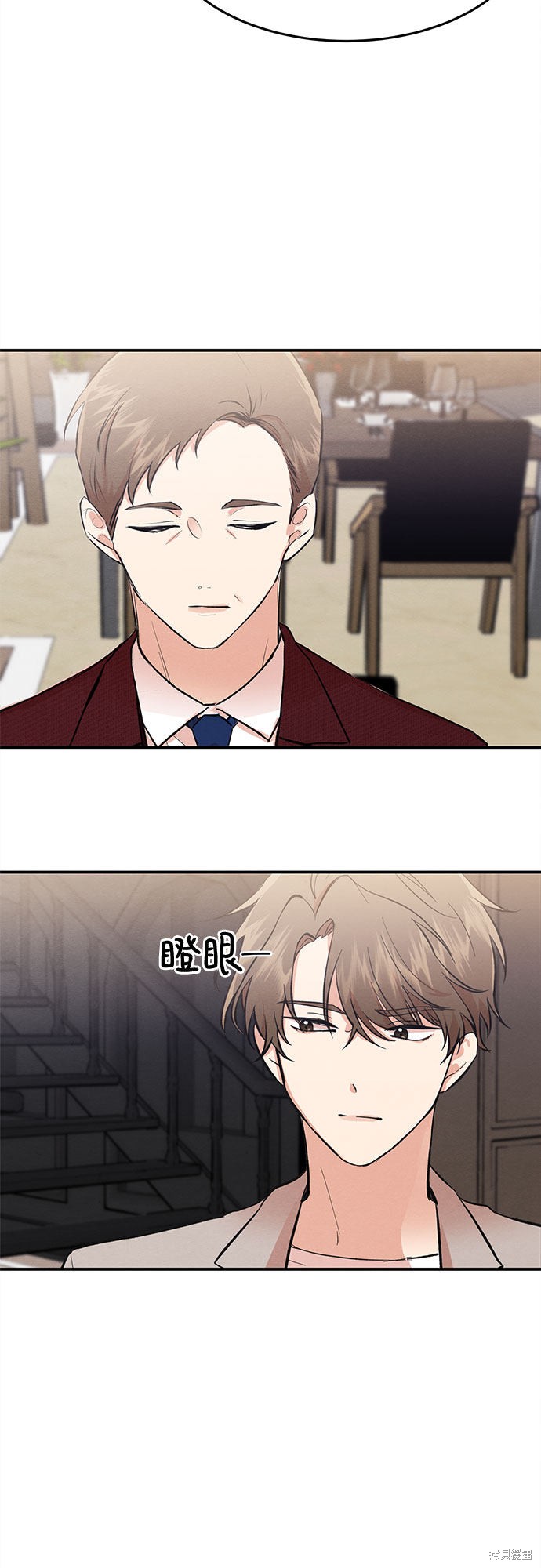 《危险关系》漫画最新章节第1话免费下拉式在线观看章节第【65】张图片