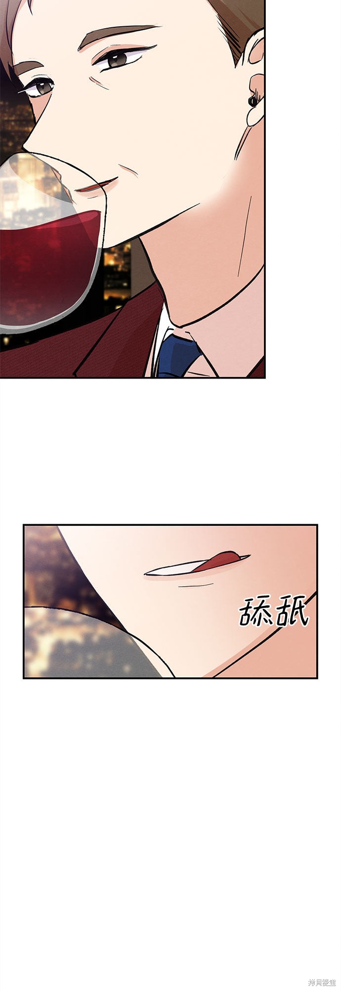 《危险关系》漫画最新章节第1话免费下拉式在线观看章节第【57】张图片