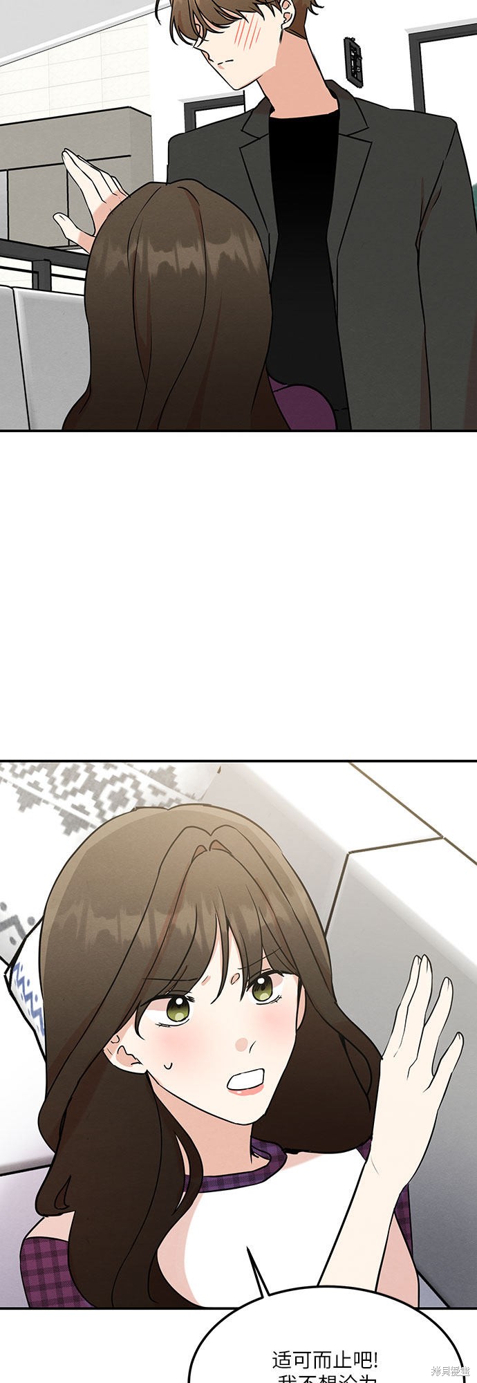 《危险关系》漫画最新章节第10话免费下拉式在线观看章节第【34】张图片