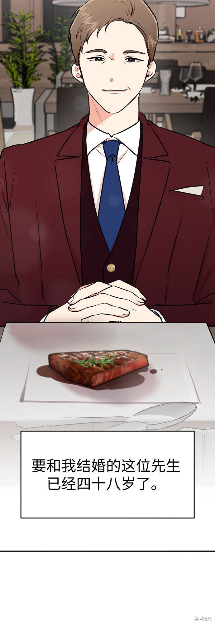 《危险关系》漫画最新章节第1话免费下拉式在线观看章节第【15】张图片