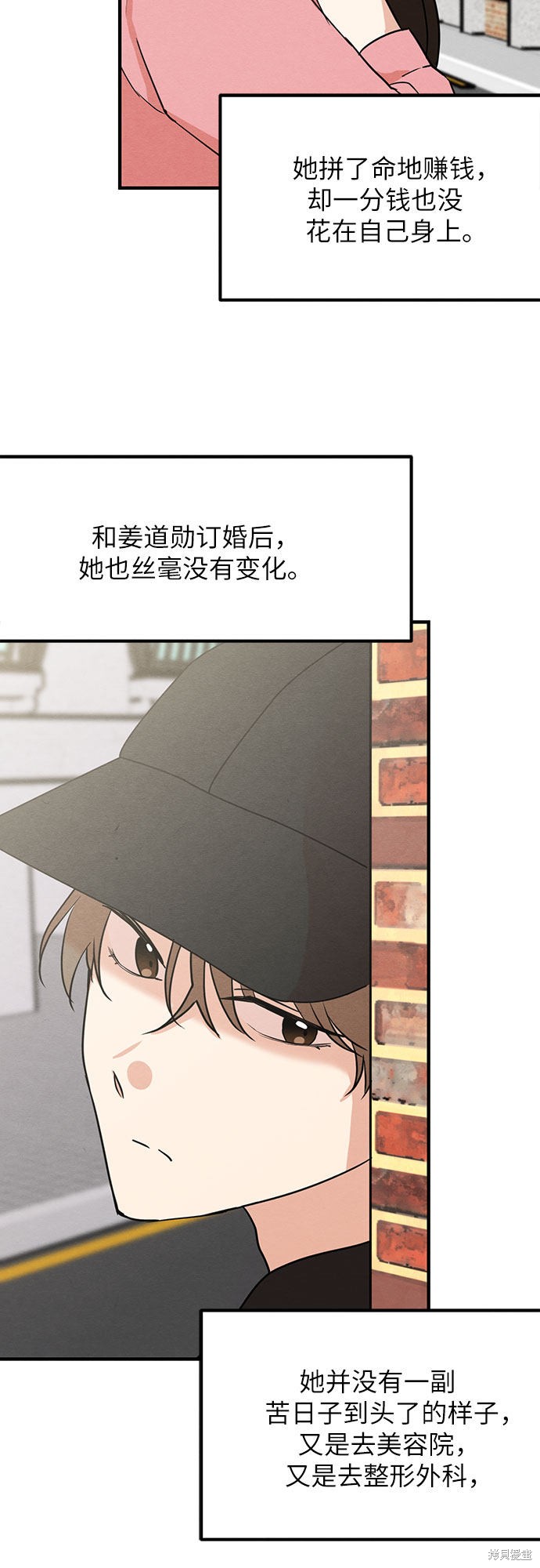 《危险关系》漫画最新章节第9话免费下拉式在线观看章节第【5】张图片