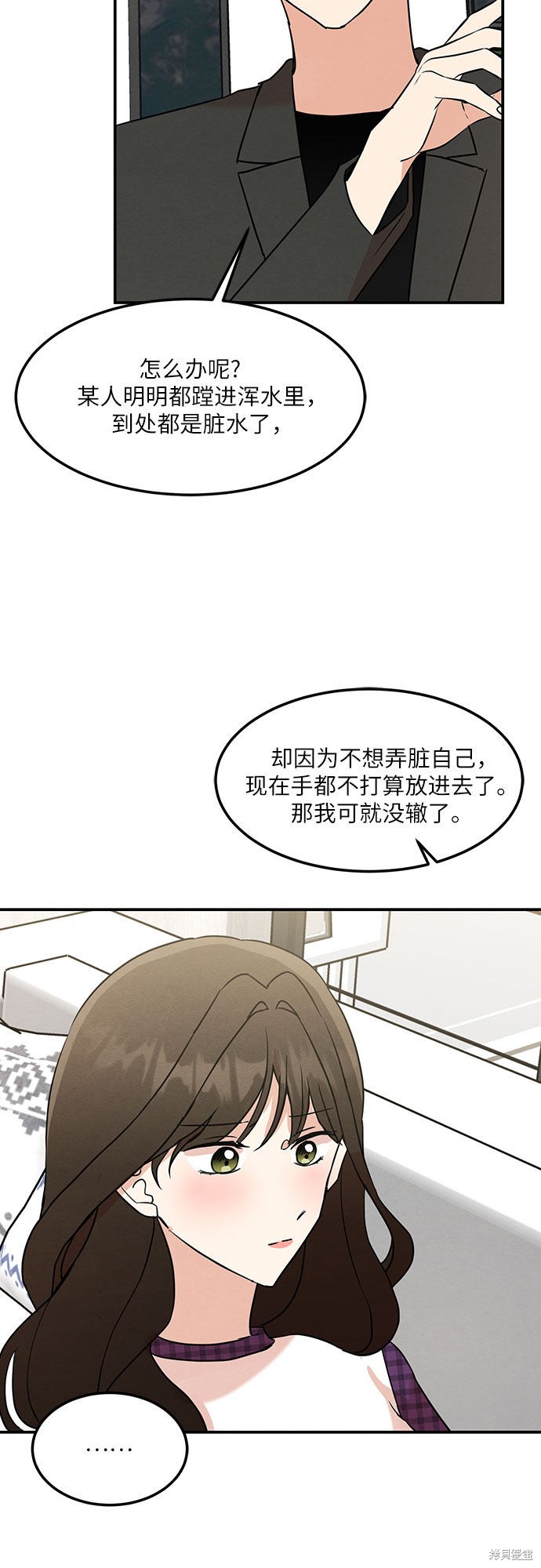 《危险关系》漫画最新章节第10话免费下拉式在线观看章节第【37】张图片