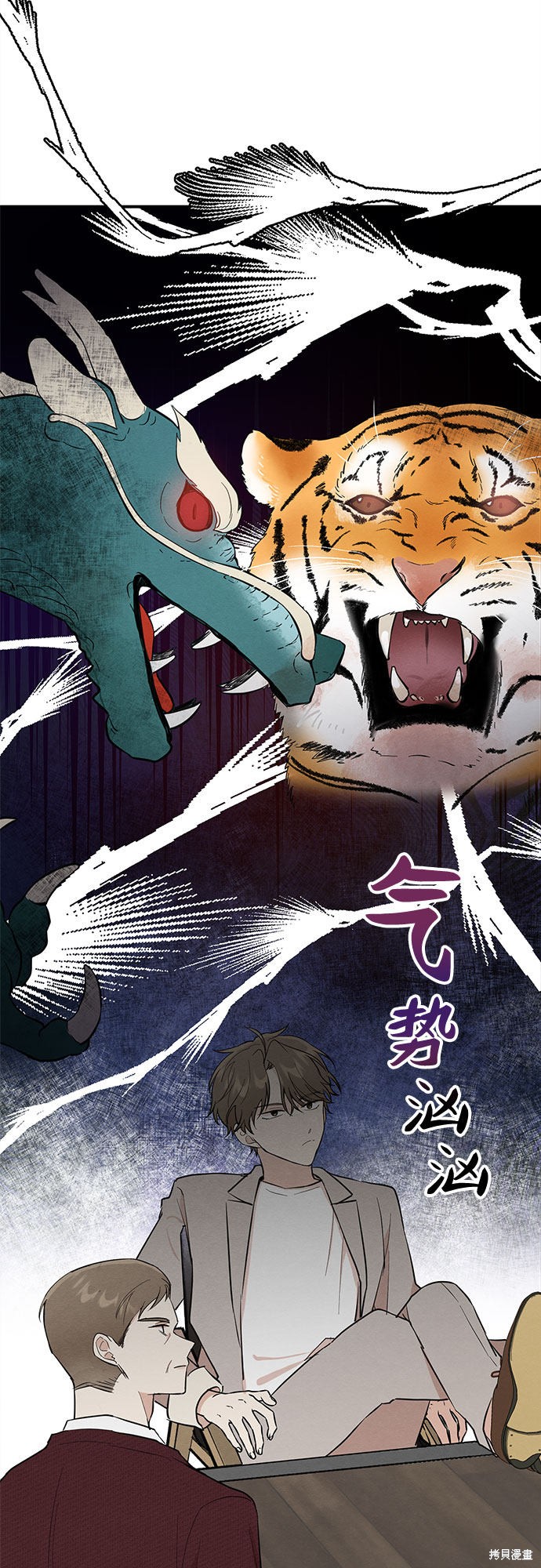 《危险关系》漫画最新章节第2话免费下拉式在线观看章节第【26】张图片