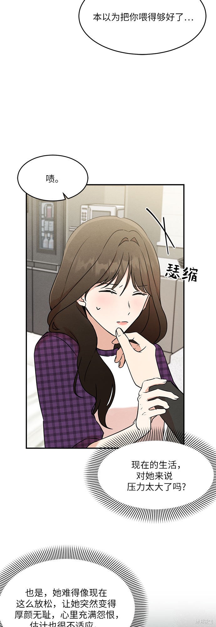 《危险关系》漫画最新章节第10话免费下拉式在线观看章节第【7】张图片