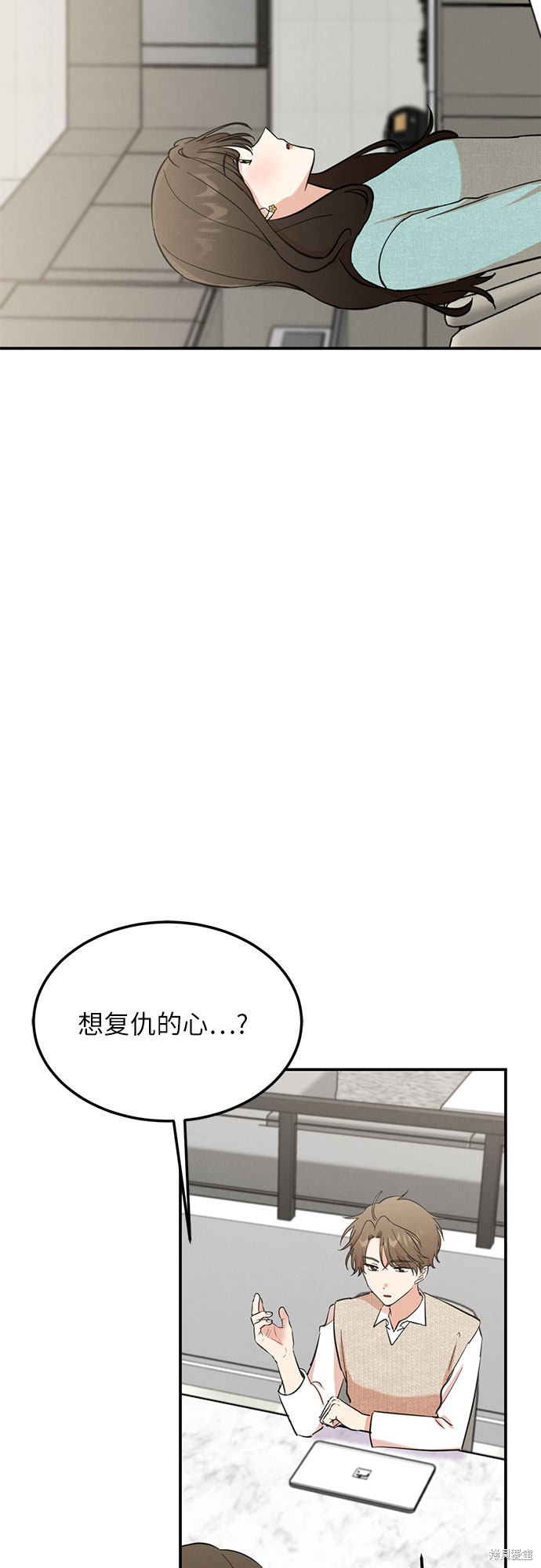 《危险关系》漫画最新章节第5话免费下拉式在线观看章节第【45】张图片