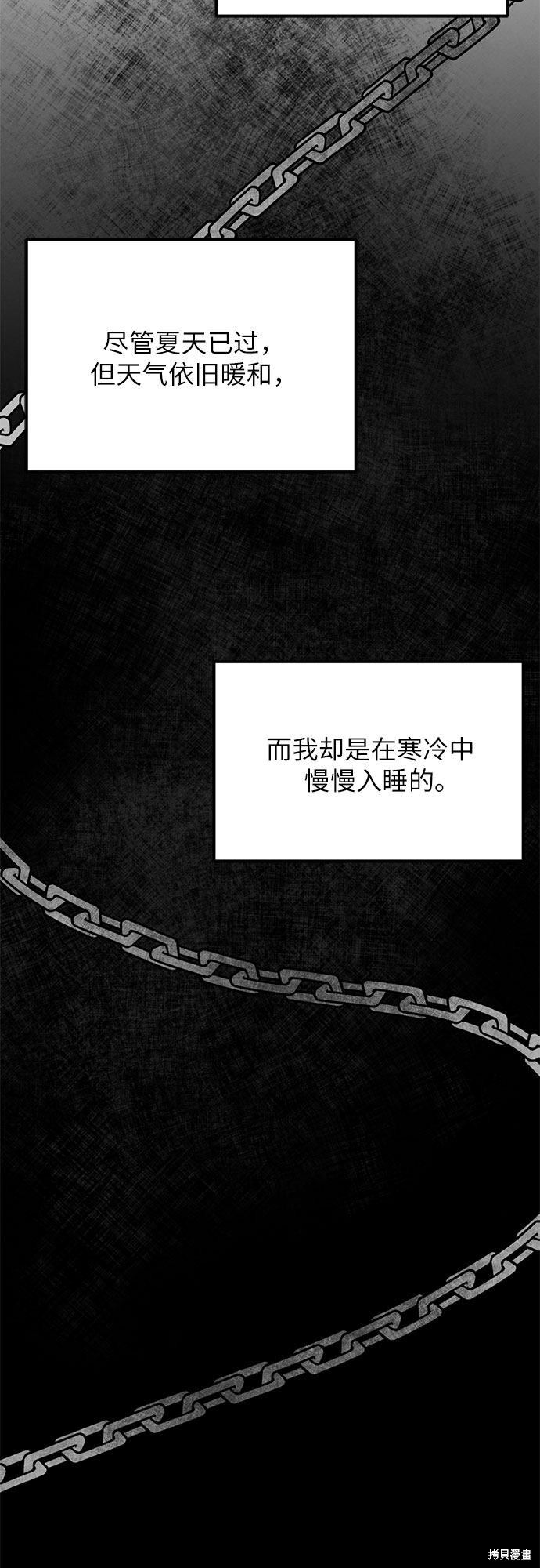 《危险关系》漫画最新章节第6话免费下拉式在线观看章节第【47】张图片