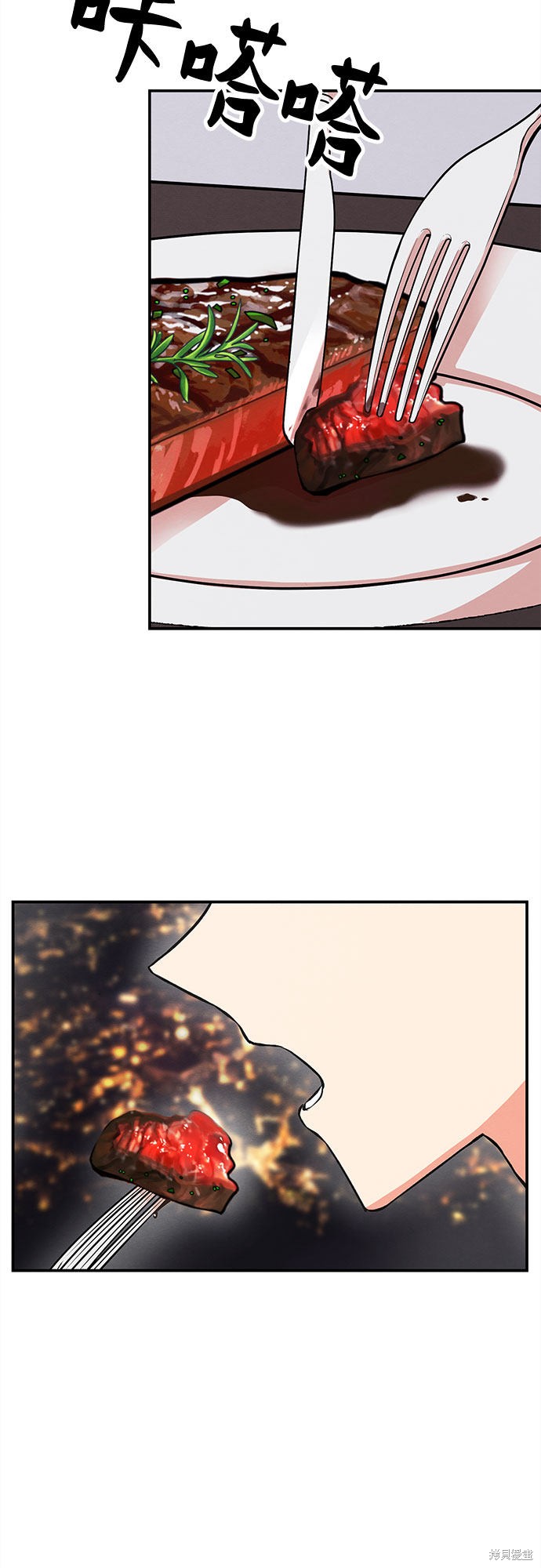 《危险关系》漫画最新章节第1话免费下拉式在线观看章节第【3】张图片