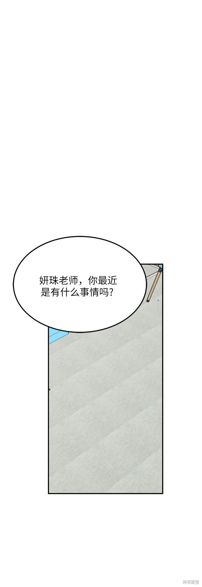 《危险关系》漫画最新章节第3话免费下拉式在线观看章节第【4】张图片