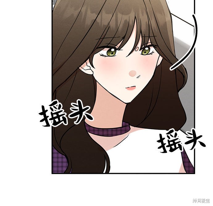 《危险关系》漫画最新章节第10话免费下拉式在线观看章节第【41】张图片