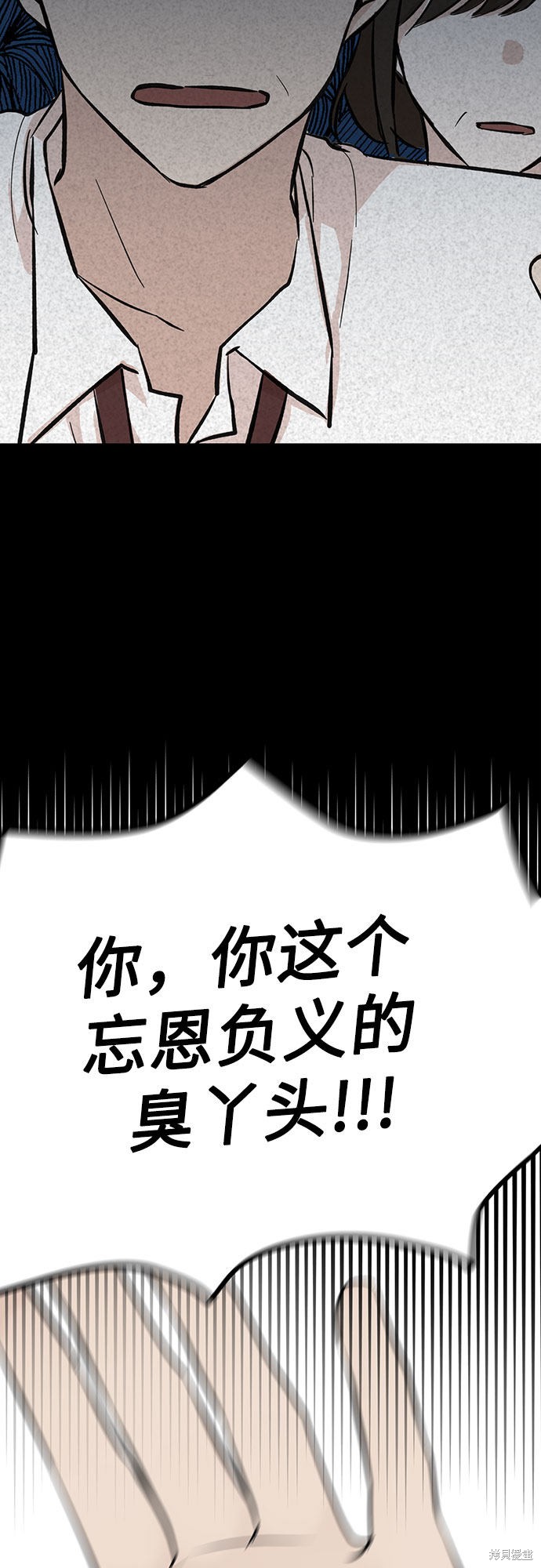 《危险关系》漫画最新章节第1话免费下拉式在线观看章节第【38】张图片