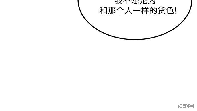 《危险关系》漫画最新章节第10话免费下拉式在线观看章节第【35】张图片