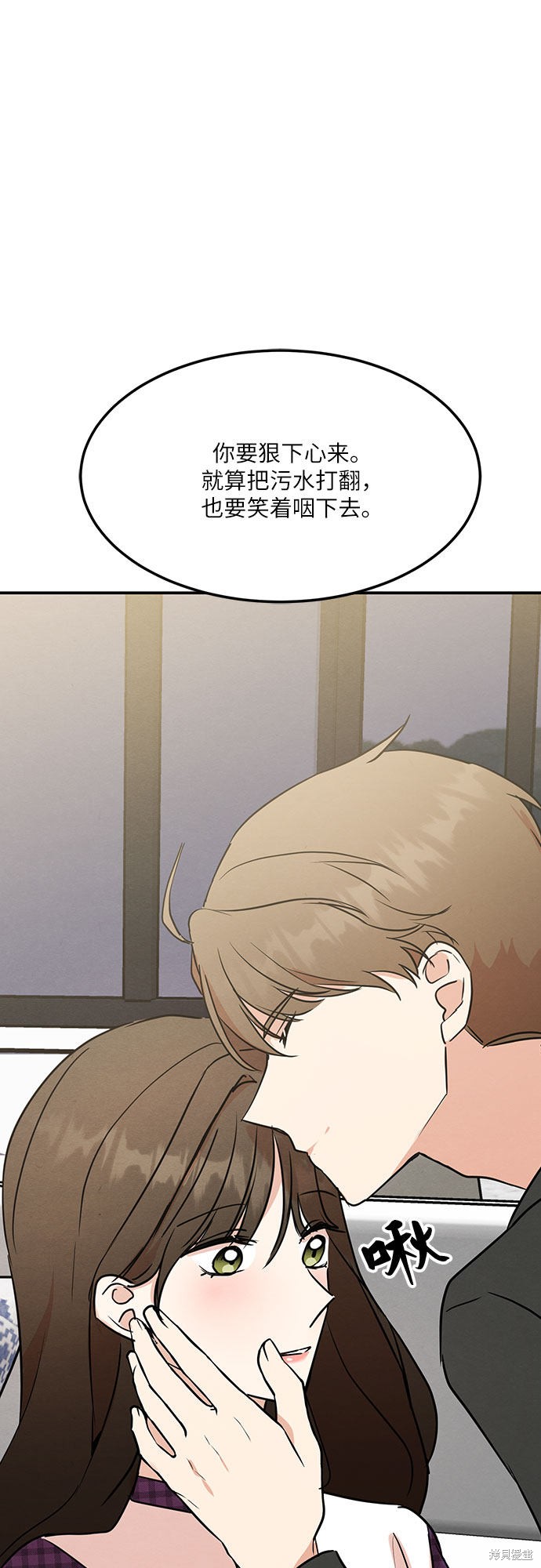 《危险关系》漫画最新章节第10话免费下拉式在线观看章节第【47】张图片