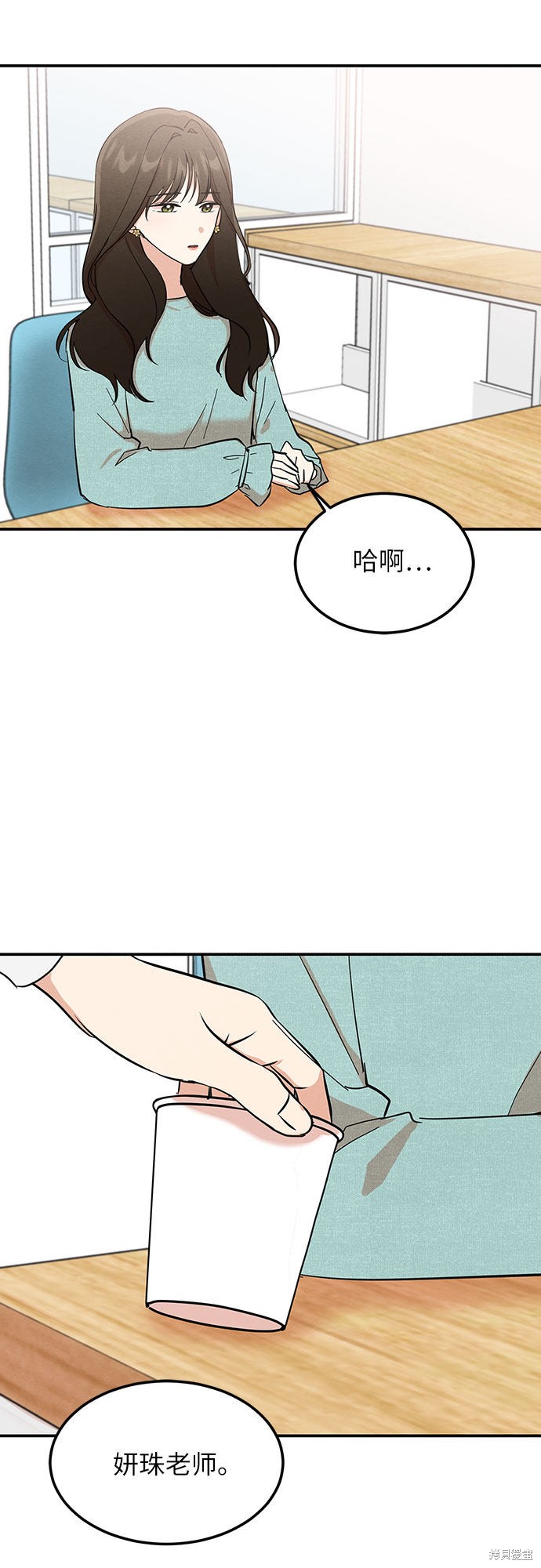 《危险关系》漫画最新章节第3话免费下拉式在线观看章节第【2】张图片