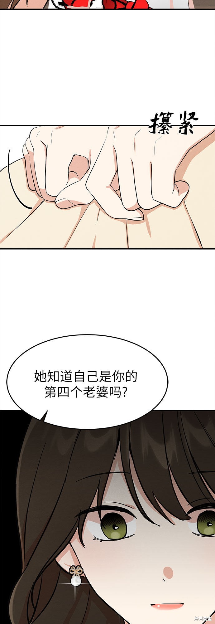 《危险关系》漫画最新章节第2话免费下拉式在线观看章节第【15】张图片