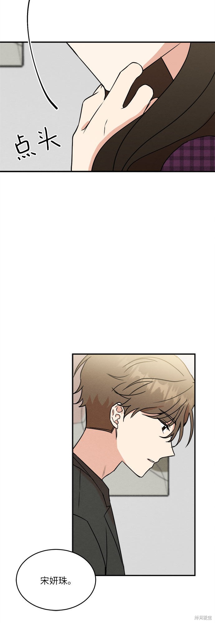 《危险关系》漫画最新章节第10话免费下拉式在线观看章节第【17】张图片