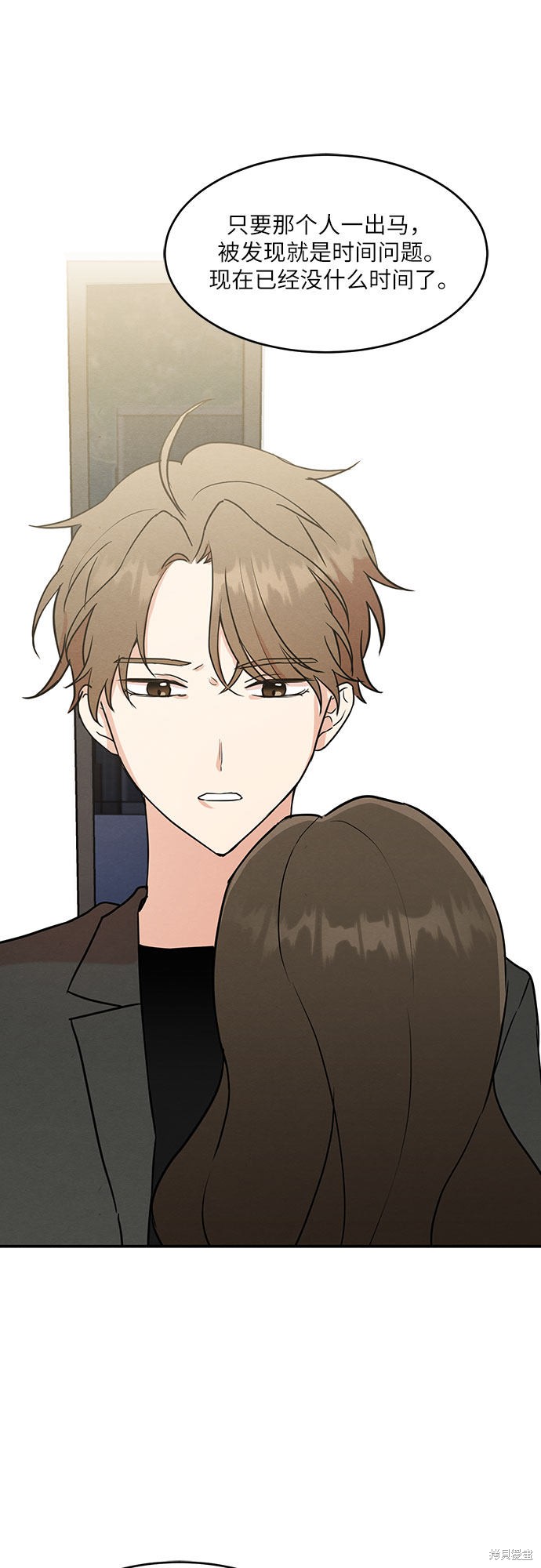 《危险关系》漫画最新章节第10话免费下拉式在线观看章节第【11】张图片