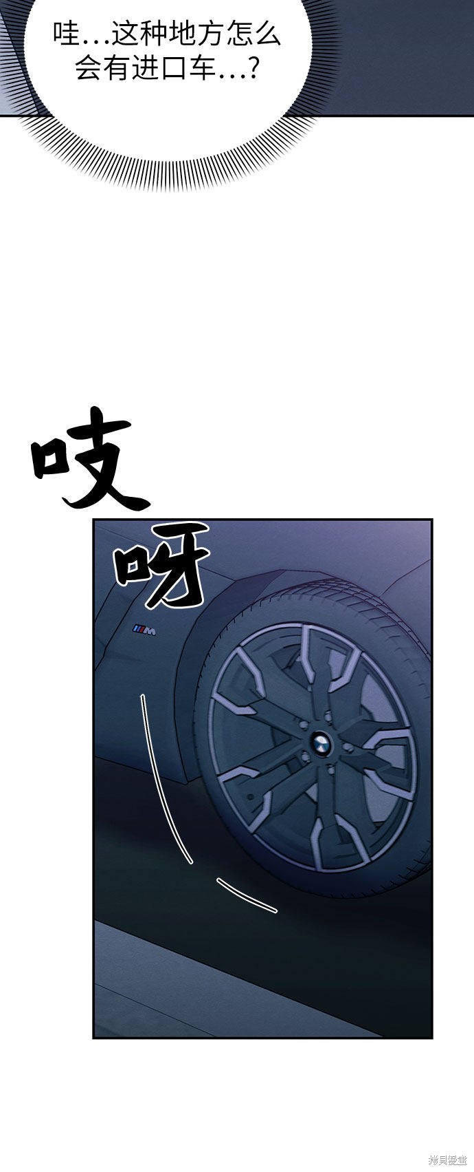 《危险关系》漫画最新章节第3话免费下拉式在线观看章节第【15】张图片