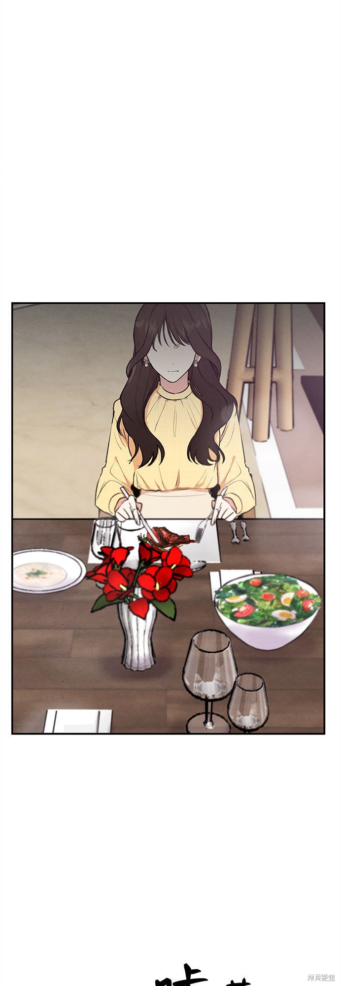 《危险关系》漫画最新章节第1话免费下拉式在线观看章节第【5】张图片