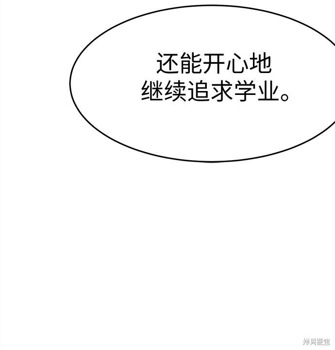 《危险关系》漫画最新章节第1话免费下拉式在线观看章节第【12】张图片
