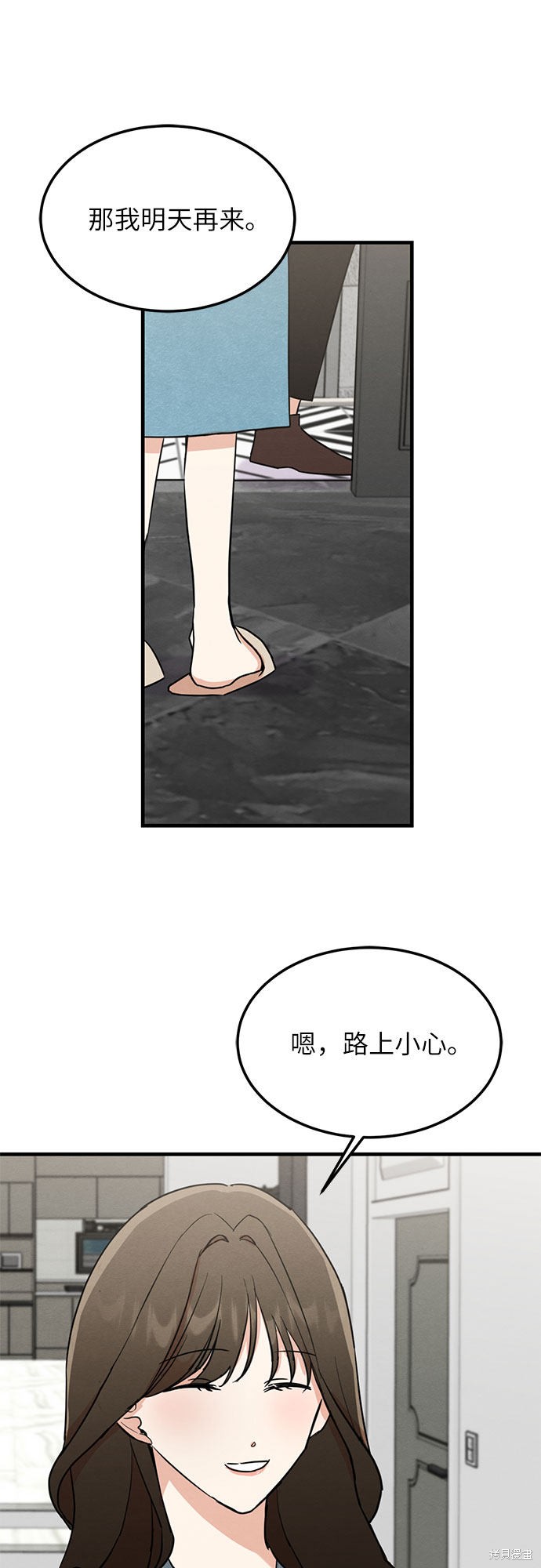 《危险关系》漫画最新章节第6话免费下拉式在线观看章节第【38】张图片