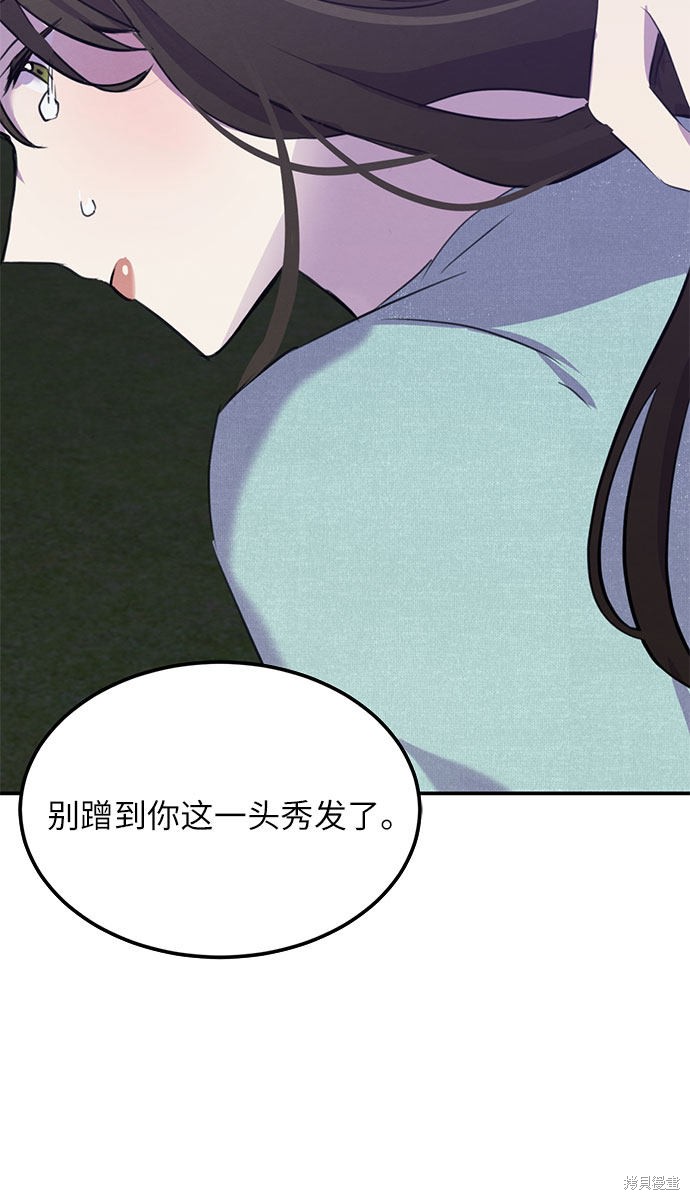 《危险关系》漫画最新章节第4话免费下拉式在线观看章节第【44】张图片