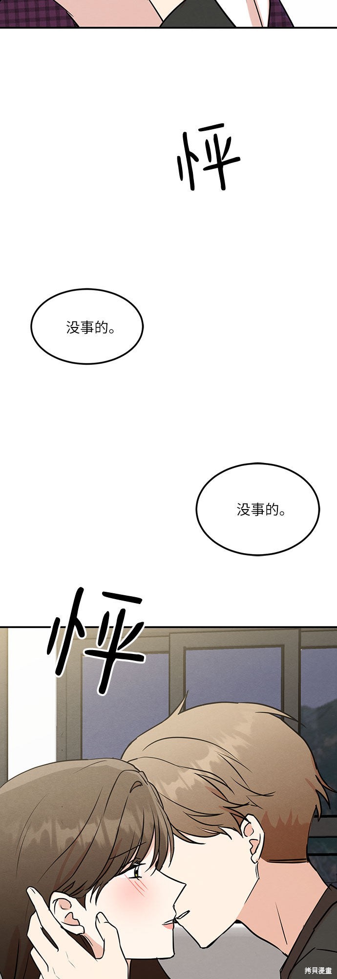 《危险关系》漫画最新章节第10话免费下拉式在线观看章节第【48】张图片