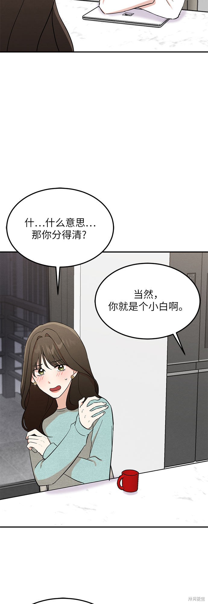 《危险关系》漫画最新章节第5话免费下拉式在线观看章节第【23】张图片