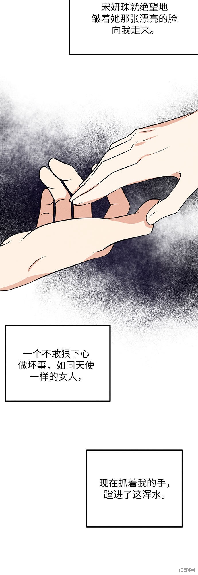 《危险关系》漫画最新章节第9话免费下拉式在线观看章节第【14】张图片