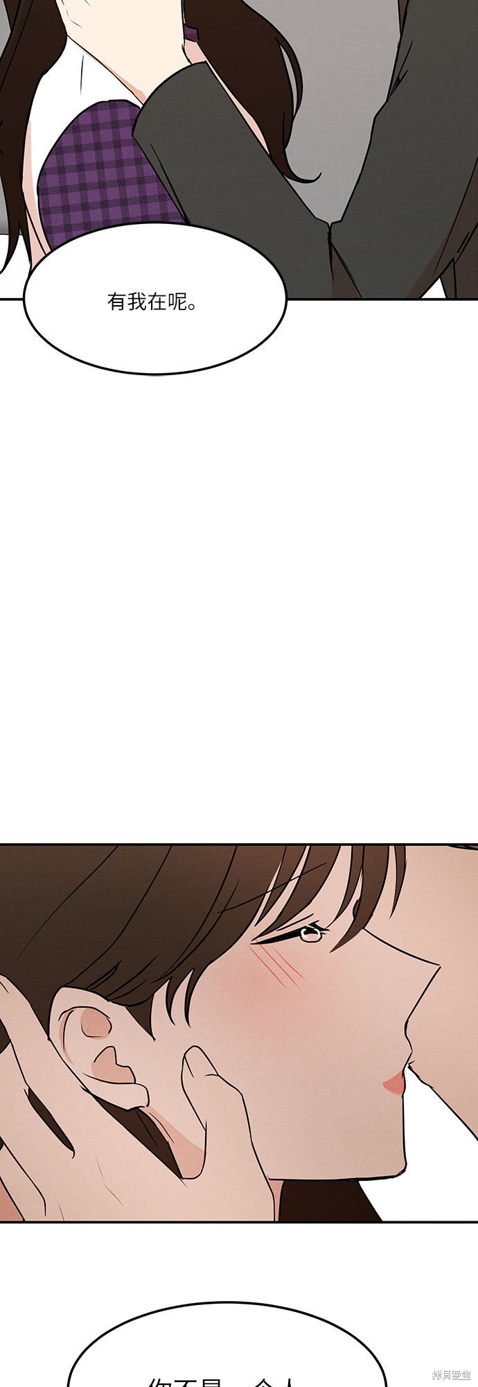 《危险关系》漫画最新章节第10话免费下拉式在线观看章节第【49】张图片