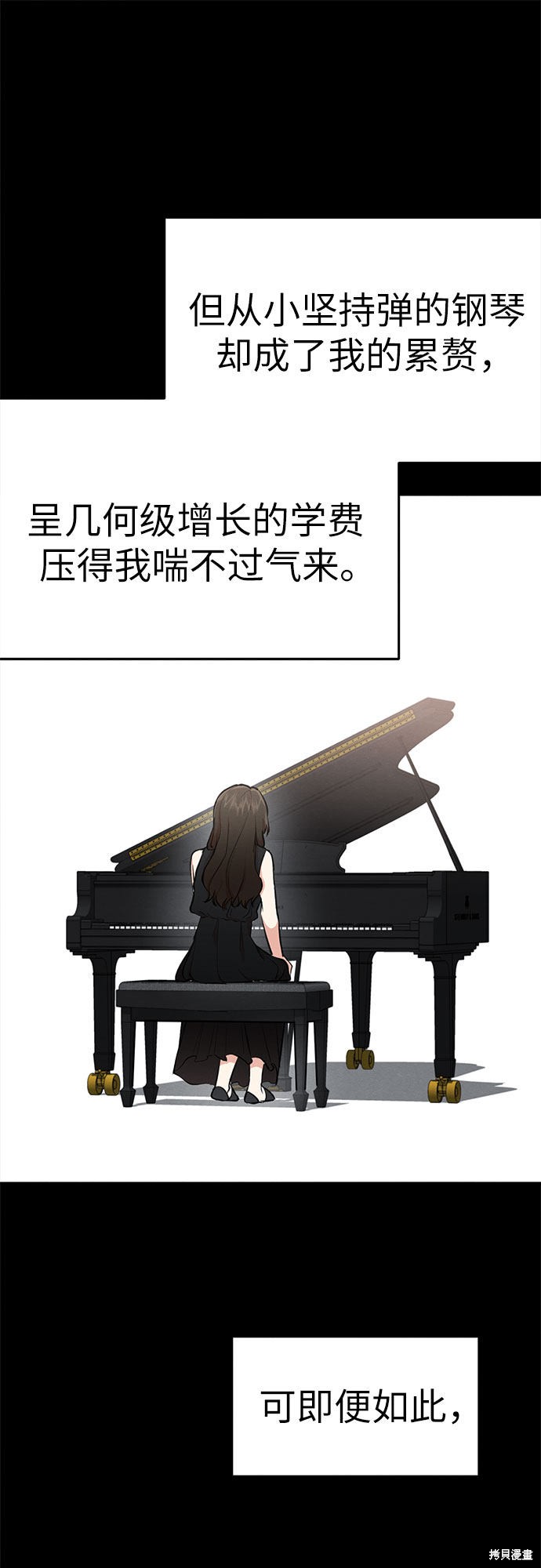 《危险关系》漫画最新章节第1话免费下拉式在线观看章节第【25】张图片