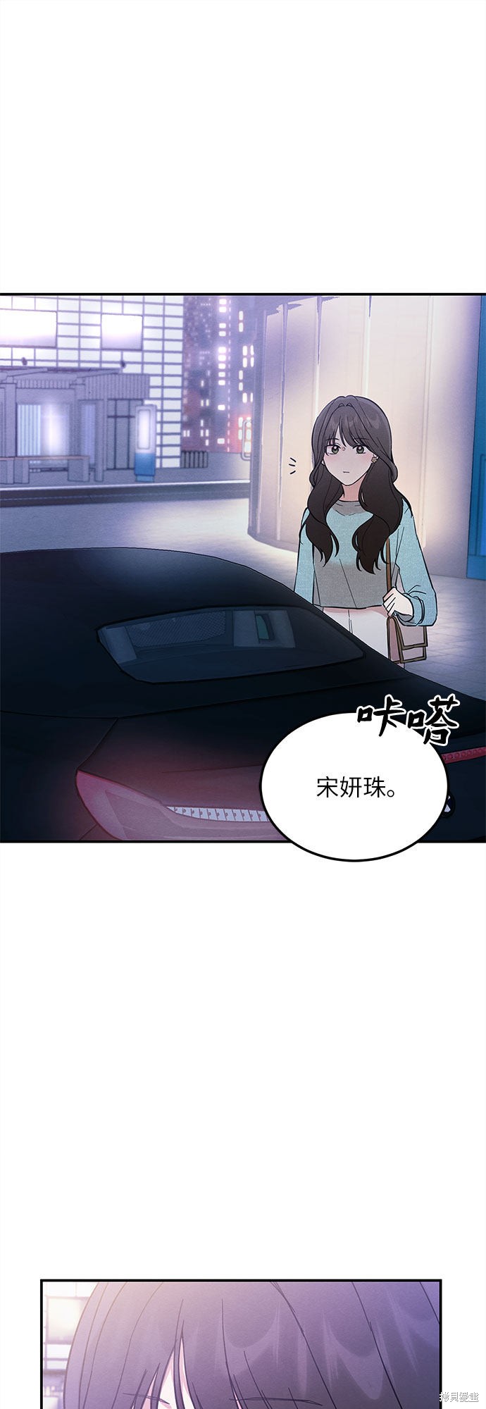 《危险关系》漫画最新章节第3话免费下拉式在线观看章节第【16】张图片