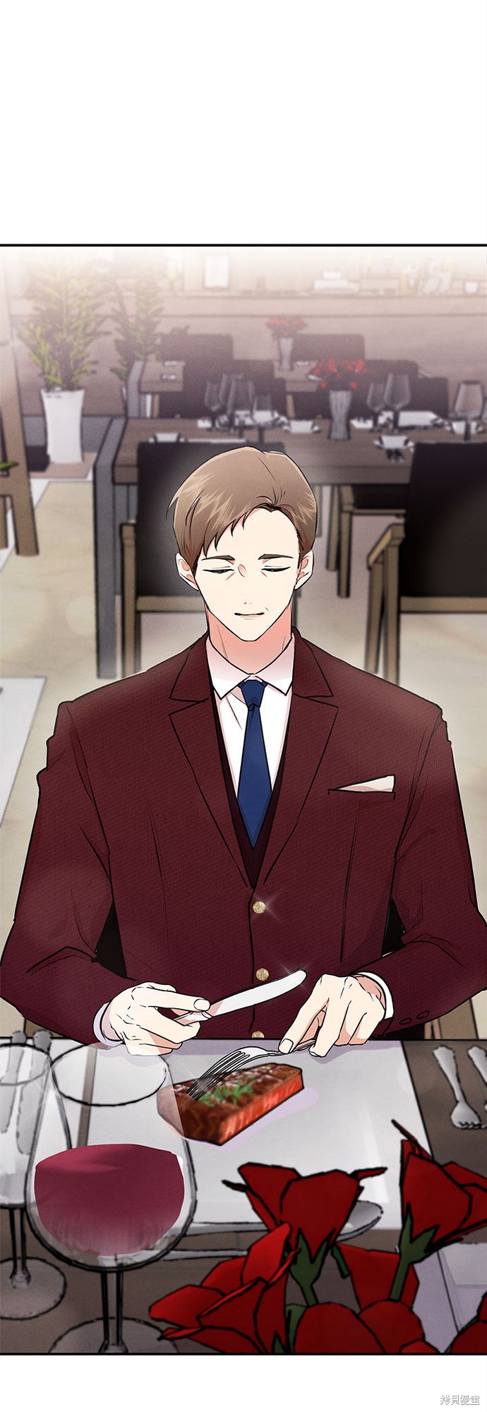 《危险关系》漫画最新章节第1话免费下拉式在线观看章节第【4】张图片