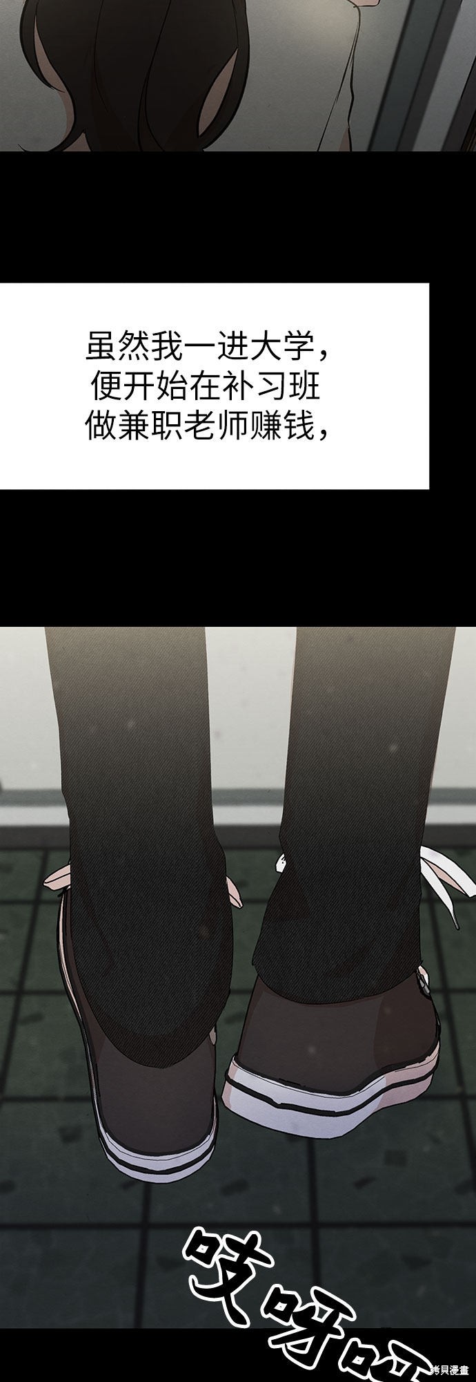 《危险关系》漫画最新章节第1话免费下拉式在线观看章节第【23】张图片