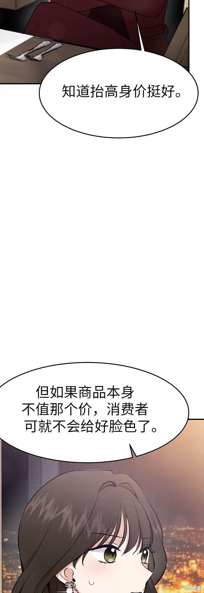 《危险关系》漫画最新章节第1话免费下拉式在线观看章节第【44】张图片