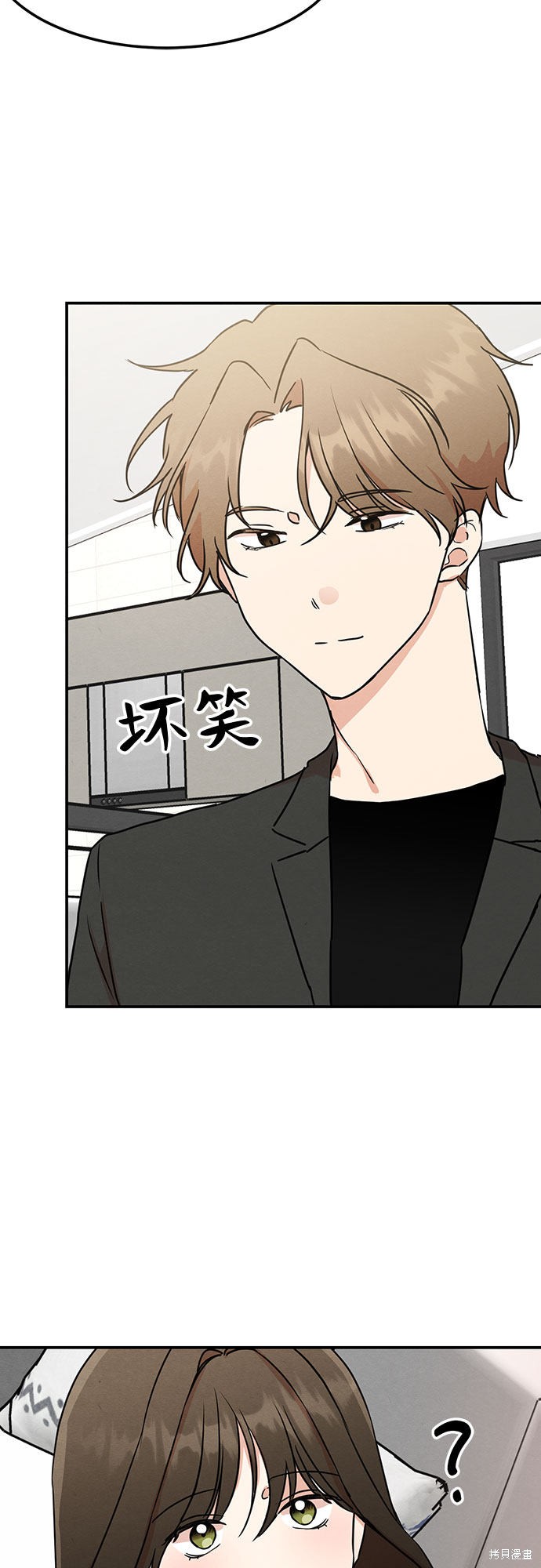 《危险关系》漫画最新章节第10话免费下拉式在线观看章节第【45】张图片