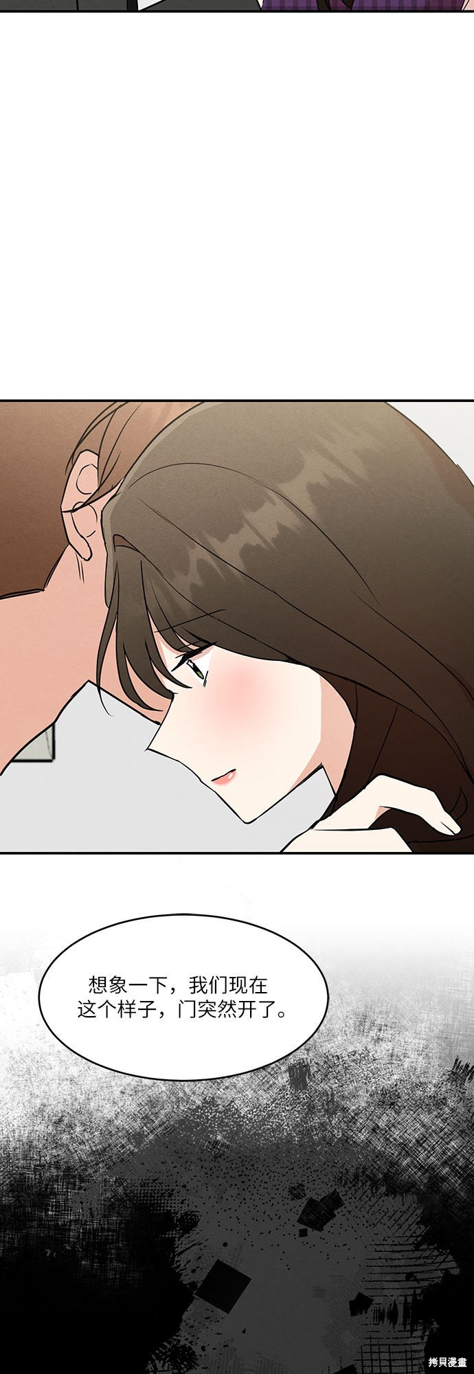 《危险关系》漫画最新章节第10话免费下拉式在线观看章节第【22】张图片