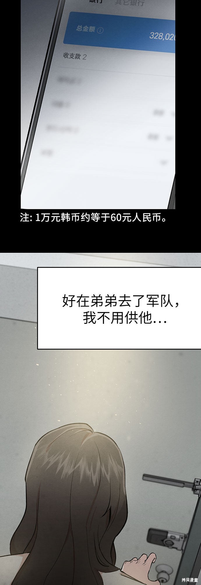 《危险关系》漫画最新章节第1话免费下拉式在线观看章节第【22】张图片