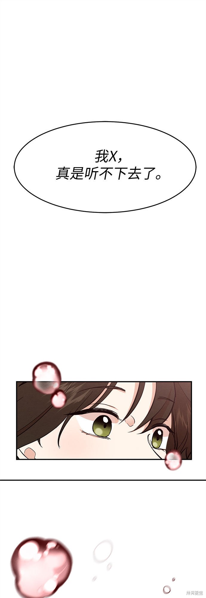 《危险关系》漫画最新章节第1话免费下拉式在线观看章节第【59】张图片