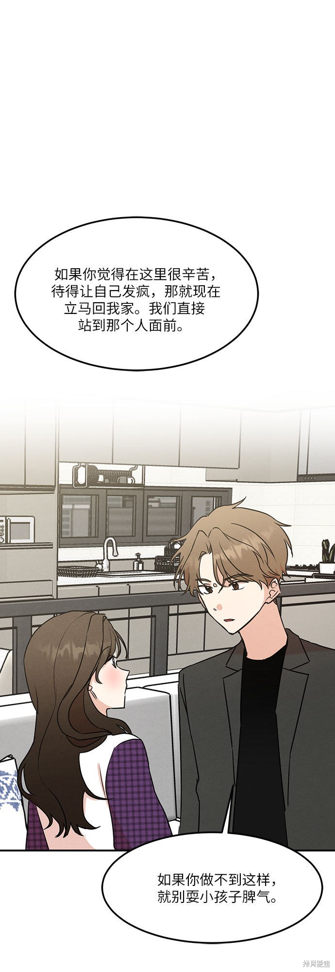 《危险关系》漫画最新章节第10话免费下拉式在线观看章节第【42】张图片