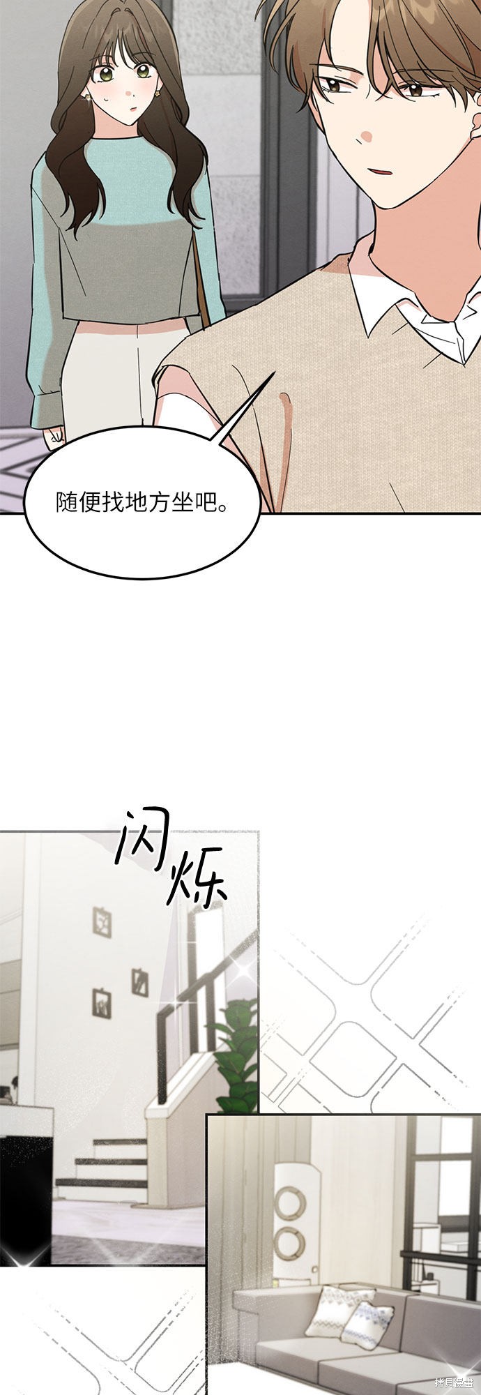 《危险关系》漫画最新章节第5话免费下拉式在线观看章节第【3】张图片