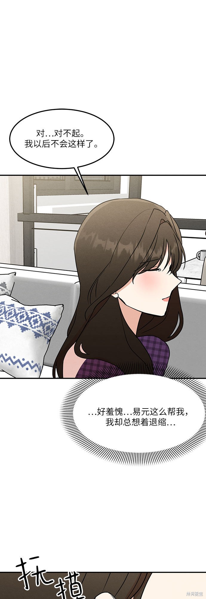 《危险关系》漫画最新章节第10话免费下拉式在线观看章节第【43】张图片