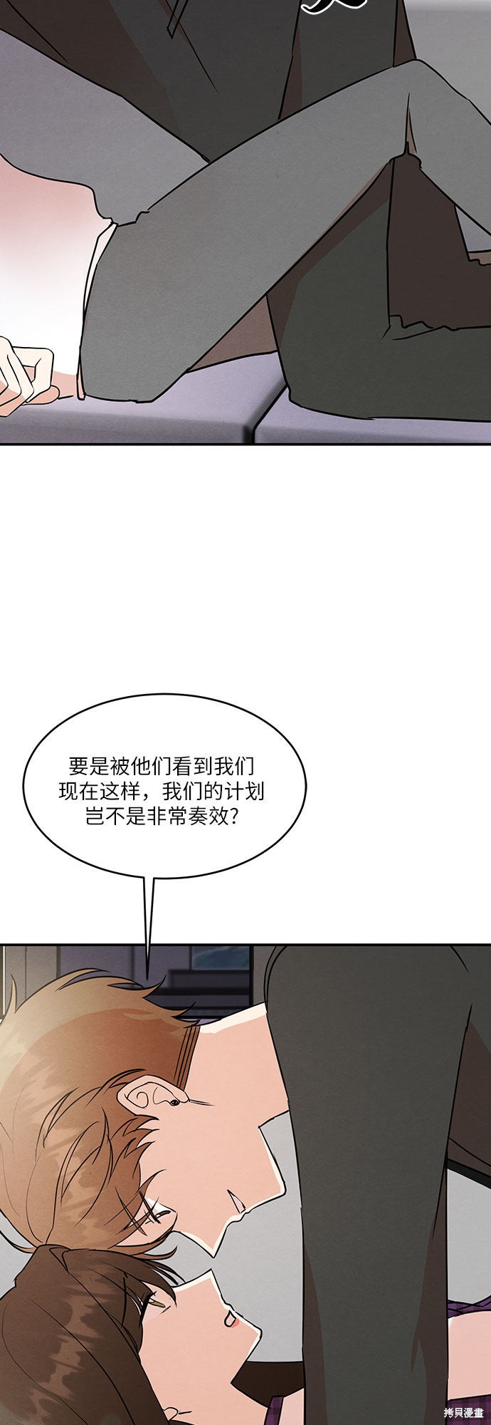 《危险关系》漫画最新章节第10话免费下拉式在线观看章节第【29】张图片