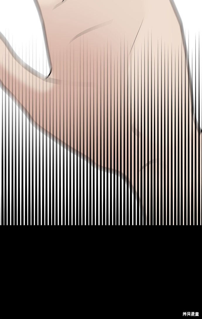 《危险关系》漫画最新章节第1话免费下拉式在线观看章节第【39】张图片