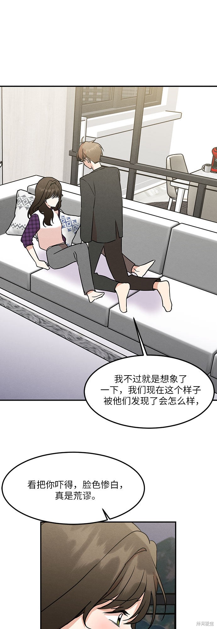 《危险关系》漫画最新章节第10话免费下拉式在线观看章节第【38】张图片