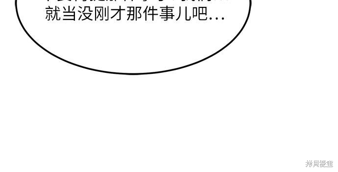 《危险关系》漫画最新章节第5话免费下拉式在线观看章节第【21】张图片