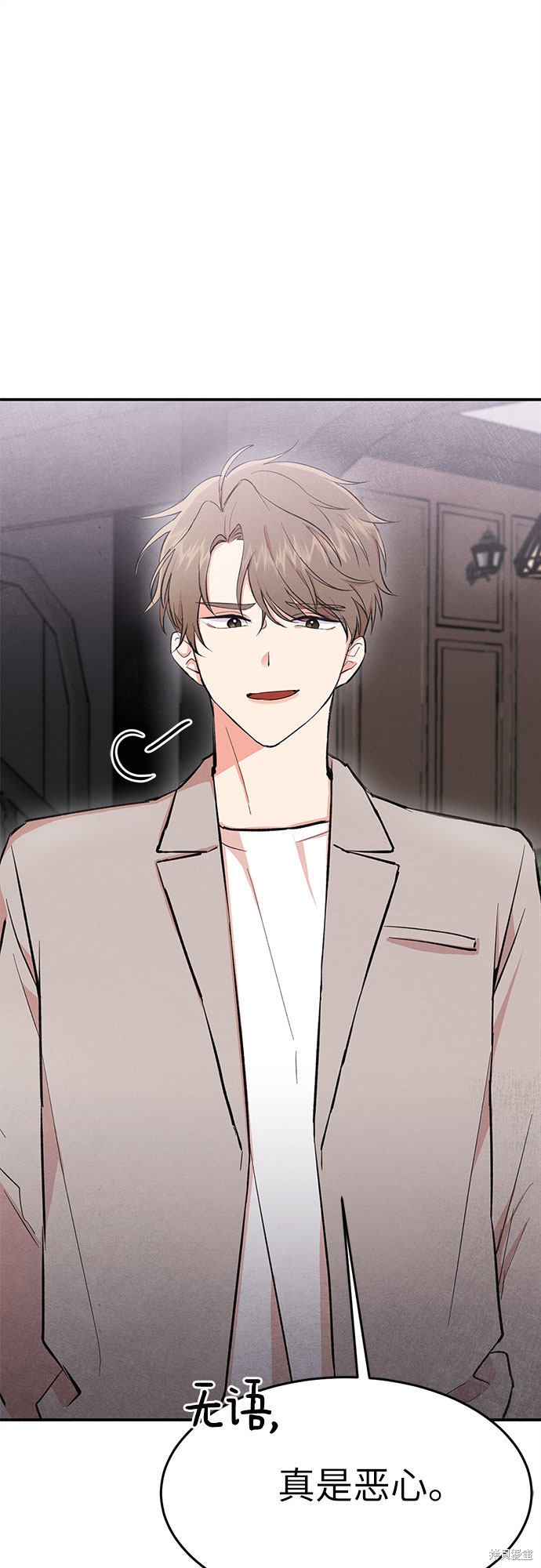 《危险关系》漫画最新章节第1话免费下拉式在线观看章节第【64】张图片