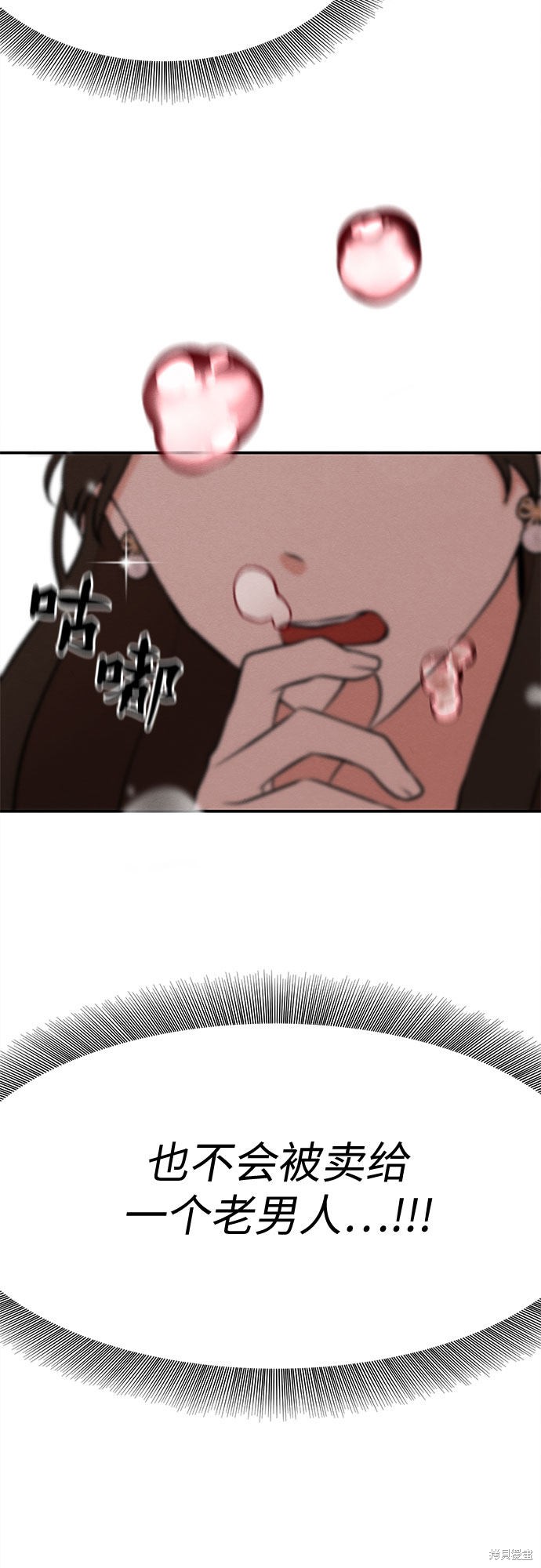 《危险关系》漫画最新章节第1话免费下拉式在线观看章节第【54】张图片